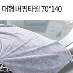 자동차 셀프 세차용품 손세차용품 광택 코팅 세트 : 다담꼬 01