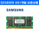 삼성전자 노트북용 DDR 512MB PC-2700 : INDUKOREA