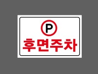 후면주차 스티커 15x10cm : 베사메무쵸