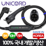 신제품 V2. 가방포함 유니코드 국산 가정용 전기차 충전기 220V 비상용 휴대용 이동형 충전기 : 툴맥스