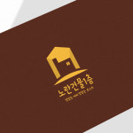 로고 제작 CI BI 로고 디자인 로고 기업 회사 카페 학원 스케치 브랜드 로고 : 예보리