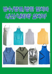 방수앞치마,내산앞치마,내화학앞치마,방열앞치마,가죽앞치마,방한앞치마 : 시티세이프텍