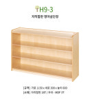 자작나무 영아삼단장 H9-3 / 유치원, 어린이집 수납장 무료배송 : 닥터맘키즈