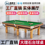 가정용 업소용 당구대 당구장 미니 다이 입문용 명나라 재즈 석 중국 표준 성인 상업 블랙 : 리치한 언니