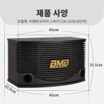 비엠비 [스탠드포함] 8인치 노래방스피커 CSK-252K (1조/2개) : 비엠비사운드