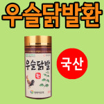 국산 우슬 닭발환 복합물 발효 우슬환 우슬등복합물 : 리피스페이스