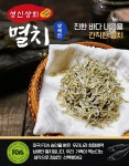 성신상회 국내산 볶음멸치 잔멸치 중멸치 국물멸치 다시멸치 375g : 성신상회