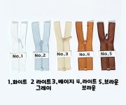 인형지퍼 0호 10cm오픈지퍼 : 엘리네 공방