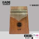 칼림바 Kalimba 카림바 보드 17음 싱글 : 간딴