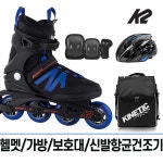 K2 키네틱80 프로 M 블루 성인용 인라인+가방+보호대+헬멧+신발건조기 : B.O.K
