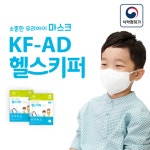 [헬스키퍼] 쿨 비말차단 마스크 25매 특대형 대형 중형 소형 : SPW