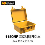 펠리칸 1150 NF Protector (No Foam) 케이스 : 펠리칸샵