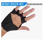 헬스 굳은살 물집 헬스 턱걸이 철봉 풀업 웨이트 장갑 손바닥보호대 : 오후잡화