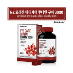 씹어먹는 빌베리 눈 영양제 어린이 청소년 온가족 루테인 x 90구미 : 에이스피크 코리아