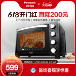 미니 홈 소형 다기능 베이킹 오븐 H3201 가정용 전자동 대용량 전기 32L : 스마트셀인스토어