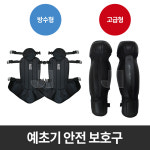 예초기 안전보호구 안면보호구 무릎보호대 제초장비 보호장구 안전용품 벌초 : 제일종합유통