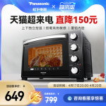 미니 홈 소형 다기능 베이킹 오븐 H3201 가정용 전자동 대용량 전기 32L : 스마트셀인스토어