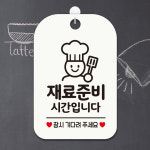 오픈 사무실 영업중 회의 매장 CCTV 주차 안내판 표지판 제작 HA748수업중1 : 제제데코