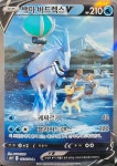 포켓몬카드 백마 버드렉스 V SR 특일 [A] : TCG999