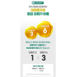 온누리양행 대마종자유 햄프씨드오일 250mL x 1병 : 이든상회