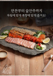남도명품 국내산 홍어 250g : 하원수산