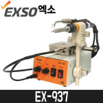 [엑소] 납공급형 인두기 EX-937 / 인두기별도구매 : 어니스툴