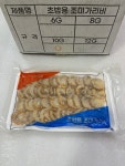 초밥용 조미가리비 200g (10g 20미)x25팩 초가리비 : 예준마켓