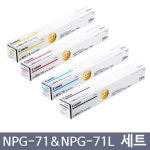 캐논칼라복합기55_57S  NPG-71 소모품 : 바른OA