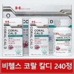 비헬스코리아 코랄 칼디 240정 칼슘 마그네슘 2:1 아연 비타민D : 건강에on