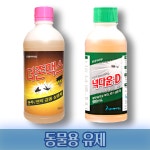 넉다운 D 유제 500ml 강력 동물용 효과 우수 축사 내부 주변 분뇨처리장 쓰레기매립장 : 셀프방역몰