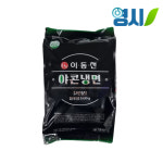 (이동천식품) 야콘 냉면 2인 세트 1.3kg / 물냉면 비빔냉면 매운 불 냉면 : 영시