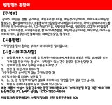 웰빙헬스 관절애(통) 100g 마사지 크림 : 엘지오헬스케어