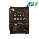 (이동천식품) 메밀 냉면 2인 세트 1.3kg / 평양 물냉면 비빔냉면 매운 불 냉면 : 영시