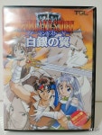 [일본판] 파랜드 스토리 4 은빛 날개 (판타스틱 파랜드1) PC9801판 (PC) : 레오 SHOP