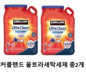 미국직구 커클랜드 울트라 클린 세탁세제 152캡슐 (총2개) 코스트코 : s스토어