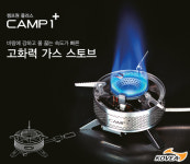 코베아 캠프 원 플러스 가스버너 줄가스버너 캠핑버너 : 대한레져