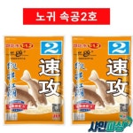 낚시카페 동풍낚시 서부풍 노단 당화옥수수 즉석떡밥 중국떡밥 민물 붕어 잉어 민물낚시 : 낚시카페