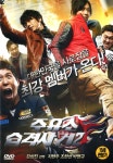 주유소 습격사건 2(Attack The Gas Station 2)(DVD) : MusicnShop