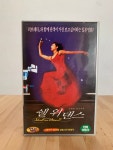 쉘위댄스 비디오 테이프 VHS : 레트로오늘