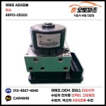 무쏘 ABS모듈 재생 수리 48910-05000 : 준오토파츠