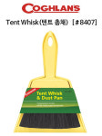 코글란 TENT WHISK 8407II 휴대용 텐트 청소도구세트 : 캠핑코어