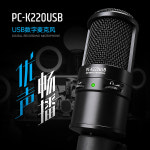 유투브 방송용 USB 녹음 마이크 VICTORY PC- 20 모바일 컴퓨터 라이브 콘덴서 : 스마트셀인스토어
