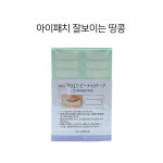 [당일발송] 아이패치[잘 보이는 땅콩테이프] [new] / 아이패치-땅콩테이프 / 속눈썹 부자재 : 앙큼뷰티