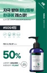 매드스킨 SOS세럼 120ml : 던핏