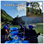 [영월] 동강래프팅 어라연코스 (서바이벌) : 동강나루래프팅