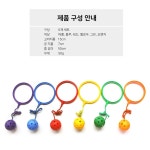 어린이발목줄넘기 바른 키즈 유아 아동 점프 트위스트 줄넘기 스윙볼 : 109Mall