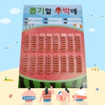 수박뽑기판 여름이벤트가정의달 추억의종이뽑기판 캠핑파티휴가 용품소품 유치원학원 : 화성어드벤처