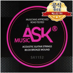 손가락이 덜아픈 통기타줄 ASK MUSIC 브론즈 통기타 스트링 SA1152 : 베스트기타