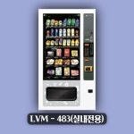 멀티자판기 LVM-482SRL 전국설치 : 에이치에스코인 HSCOIN