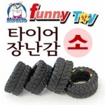 미라클 퍼니토이 PVC 무독성 타이어 장난감 소 1p 강아지 장난감 : 갓펫